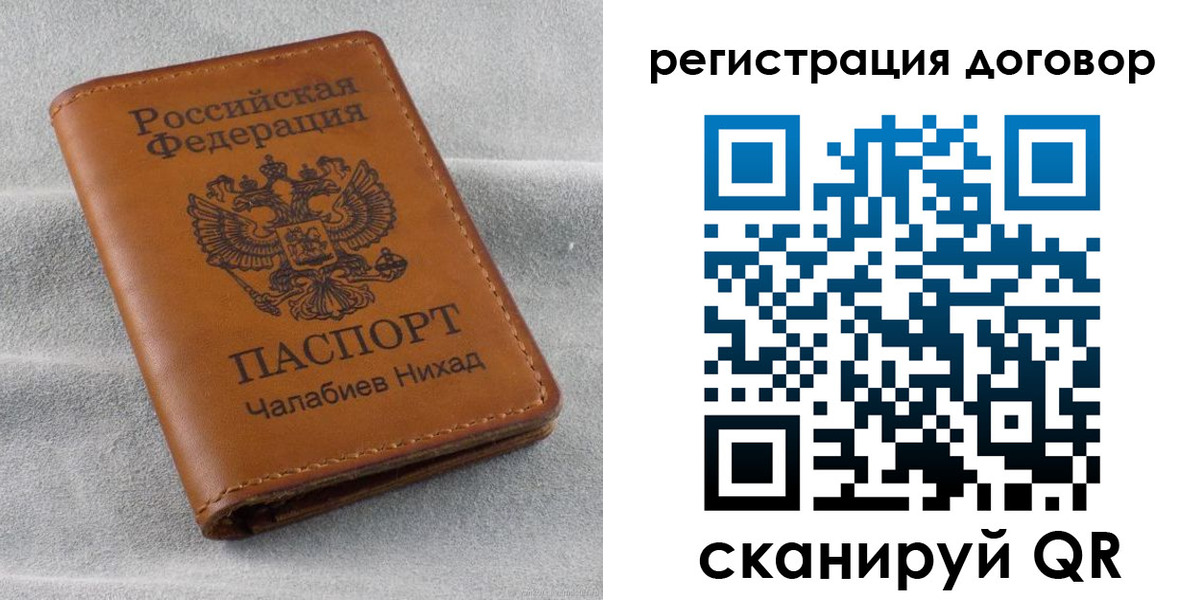 прописка для работы в Заинске
