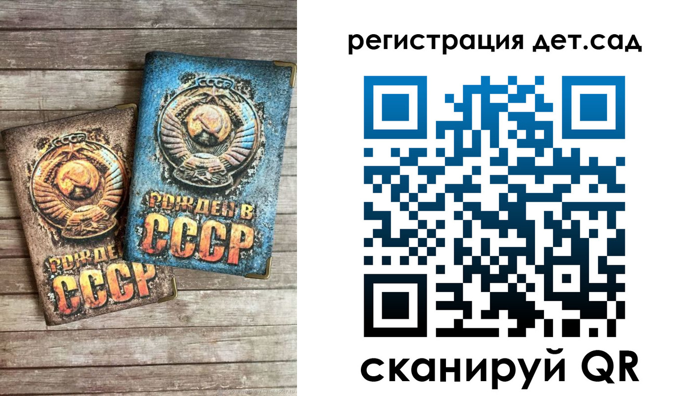 временная регистрация для всех в Заинске