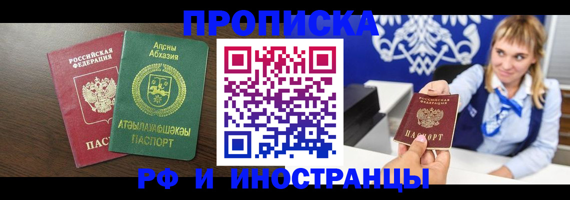 временная регистрация гарантия в Заинске