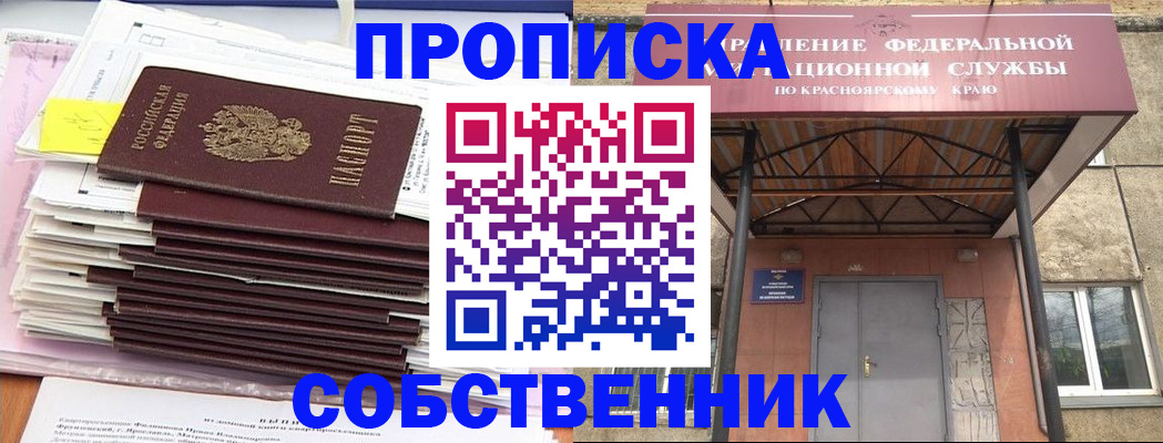 прописка гарантия в Заинске