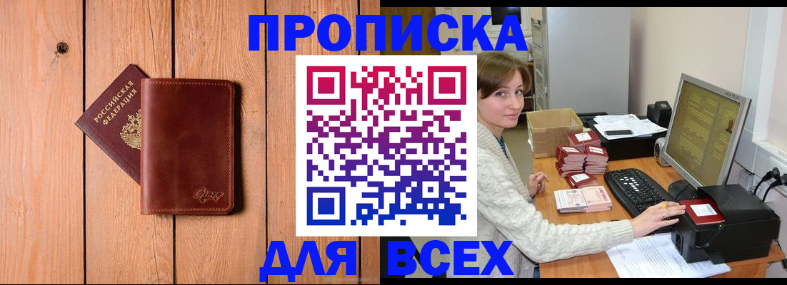 пропишу в квартире в Заинске