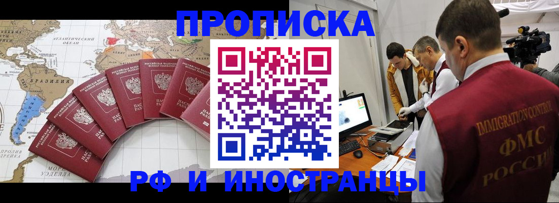 прописка для школы в Заинске